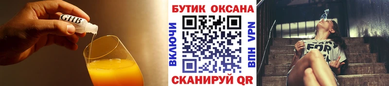 гидра   Новое Девяткино  БУТИРАТ GHB 