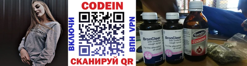 маркетплейс телеграм  Новое Девяткино  Кодеин напиток Lean (лин) 