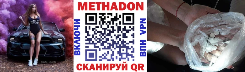 Метадон methadone  Новое Девяткино 