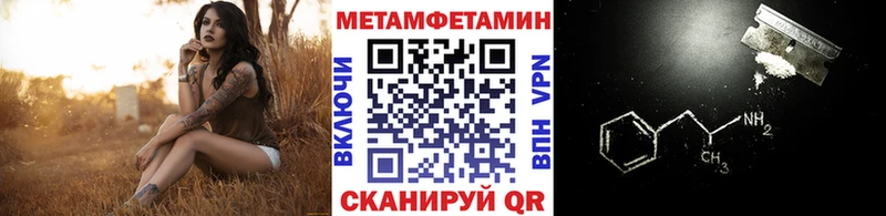 Метамфетамин Methamphetamine  Новое Девяткино 